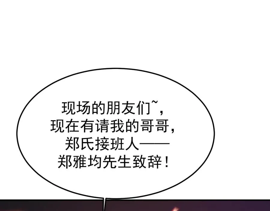 17-好戏开始81