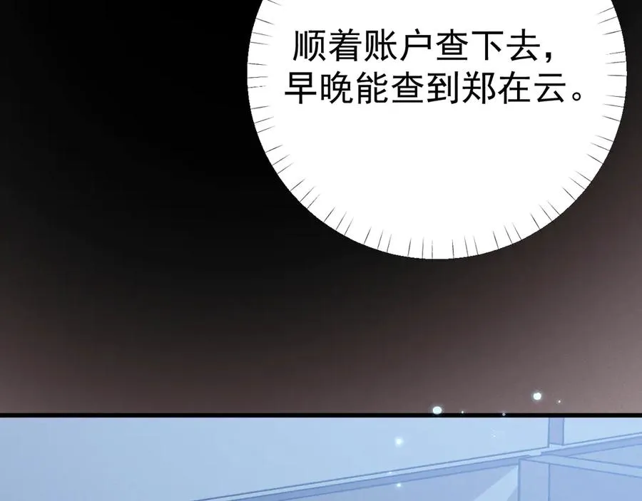 11-认罪书？109
