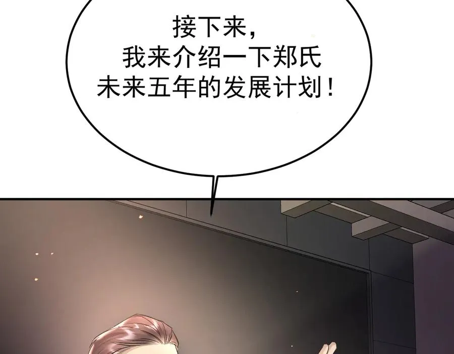 17-好戏开始93