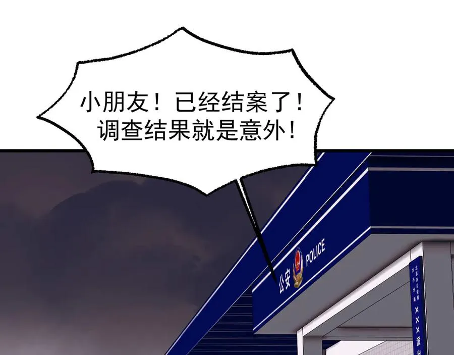 24-竟然是他85