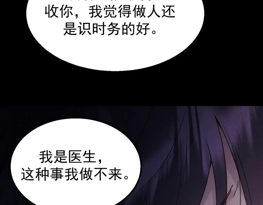 04-露出真面目109
