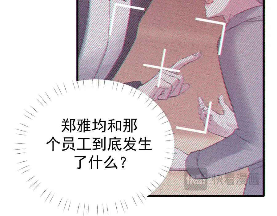 08-衣冠禽兽89