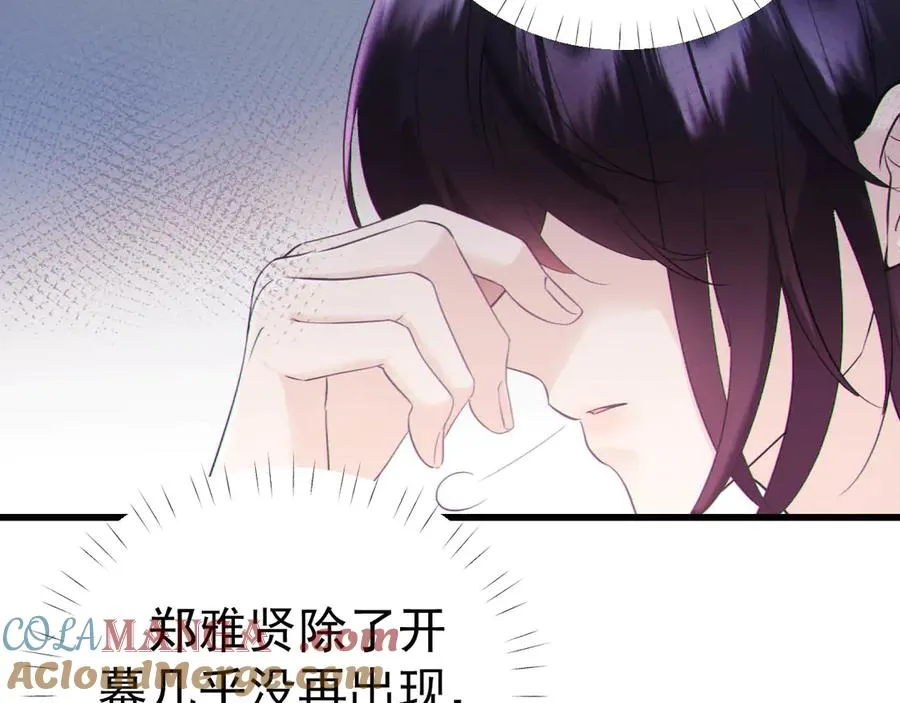 08-衣冠禽兽87