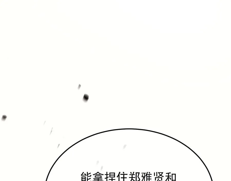 31-他早就知道70