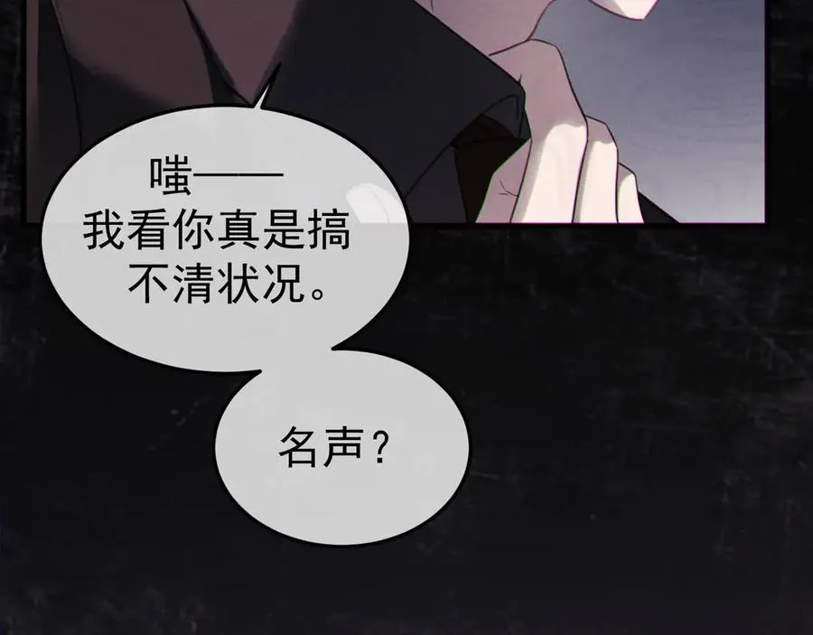 08-衣冠禽兽68