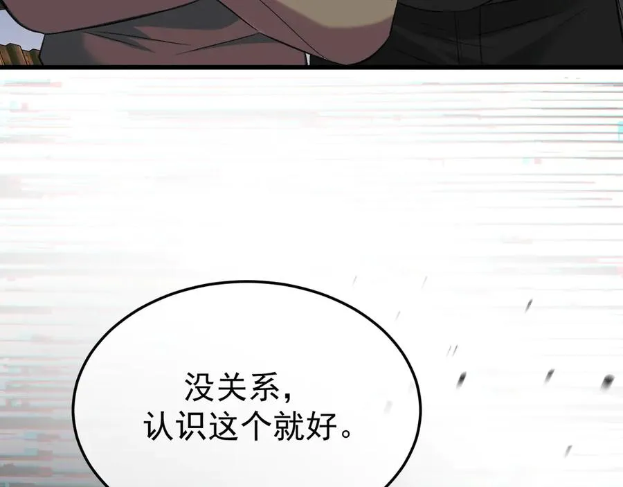 31-他早就知道59