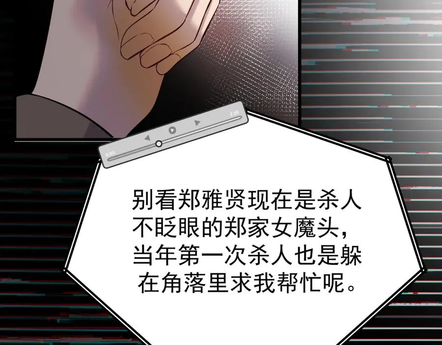 31-他早就知道61