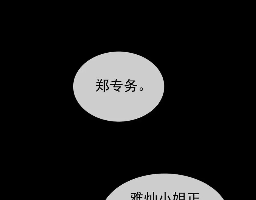08-衣冠禽兽76