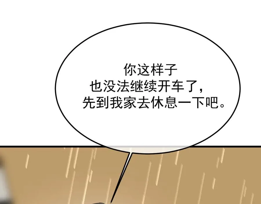 30-车祸101
