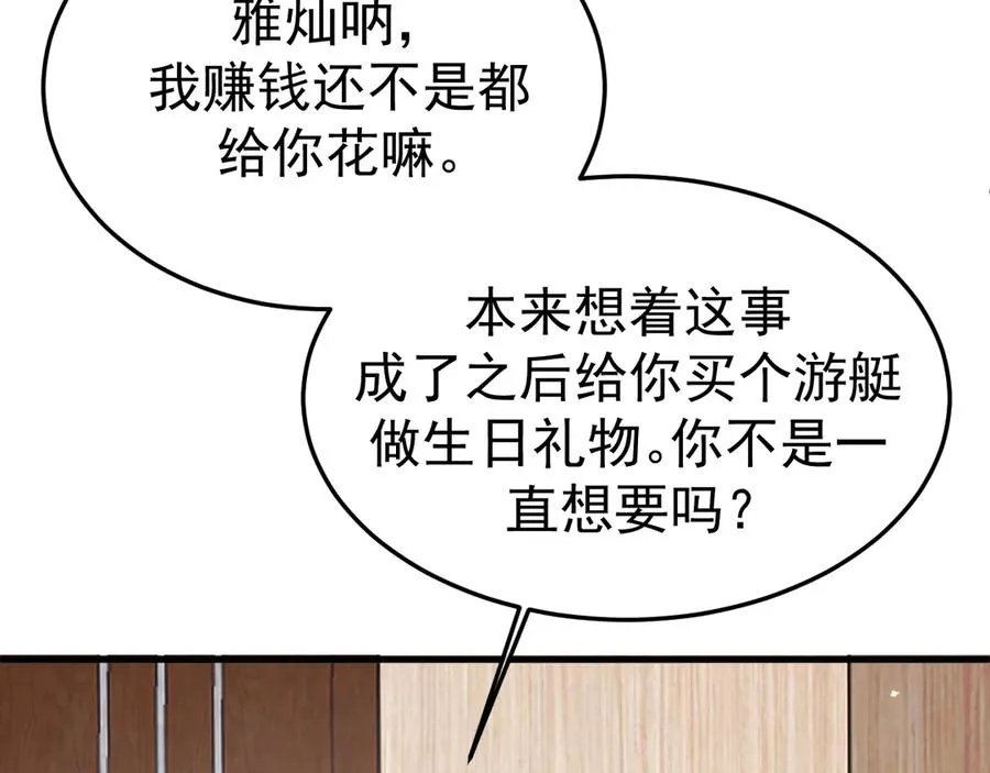 13-再帮哥哥一次~113