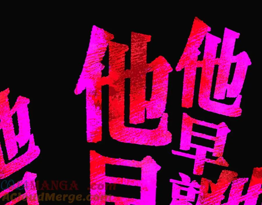 31-他早就知道120