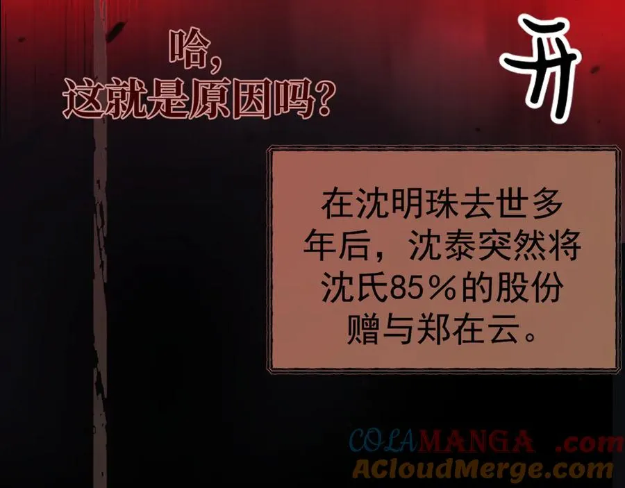 31-他早就知道140