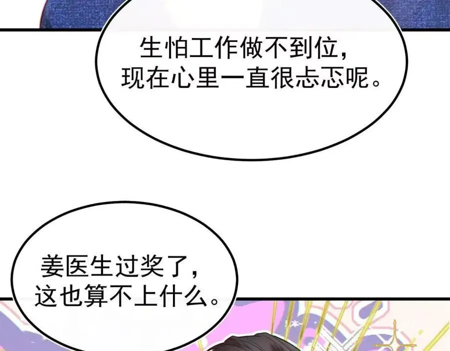 06-他们竟然？！102
