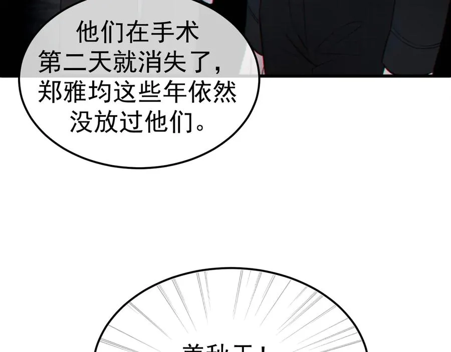 12-我们是不同的两面71
