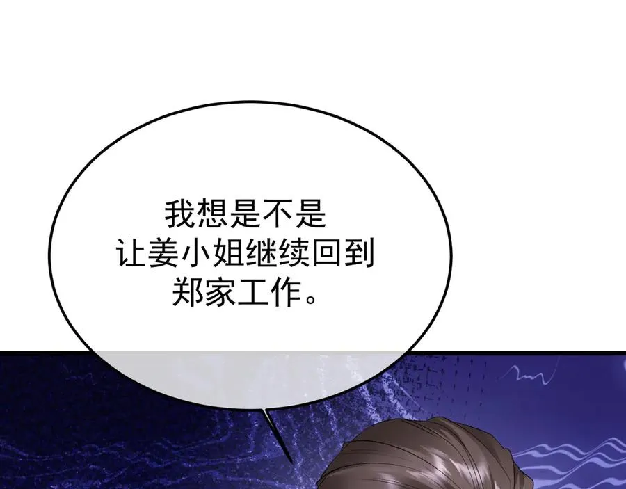 34-站在谁那边？117