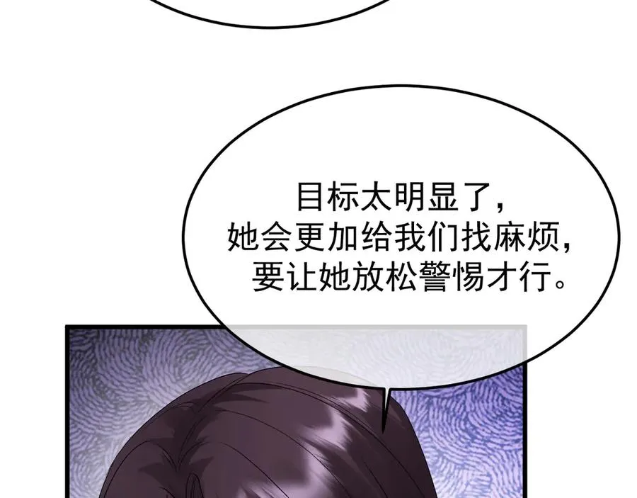 25-东窗事发107