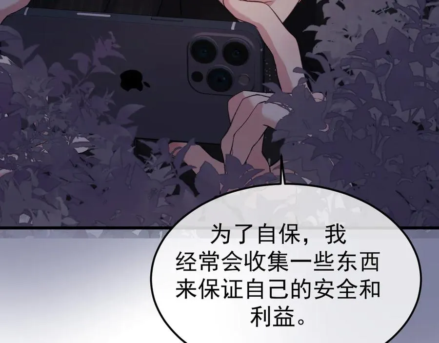24-竟然是他67