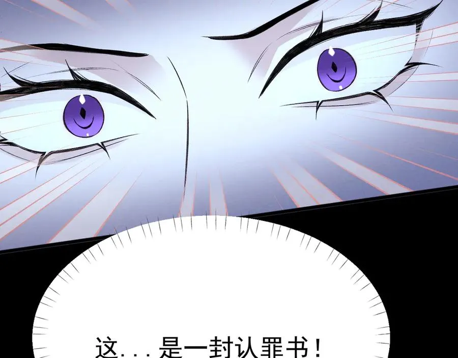 11-认罪书？103