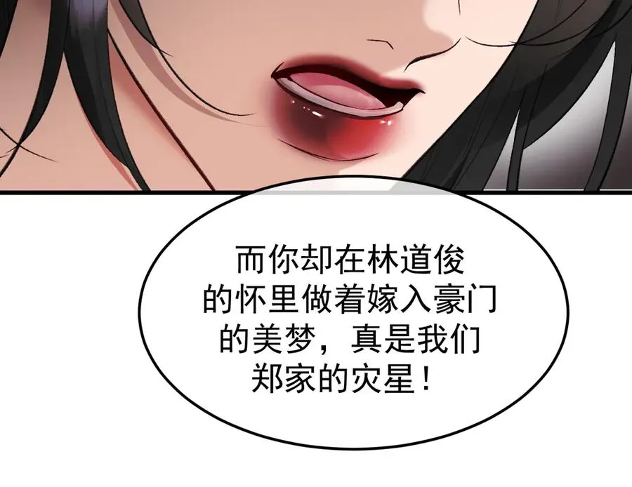 25-东窗事发63