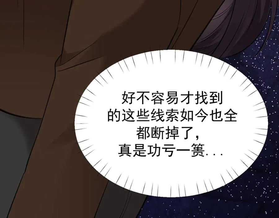 25-东窗事发90