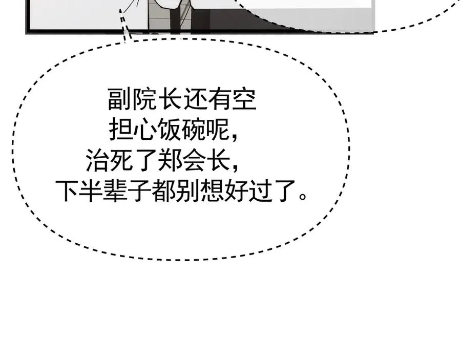 01-实习医生23