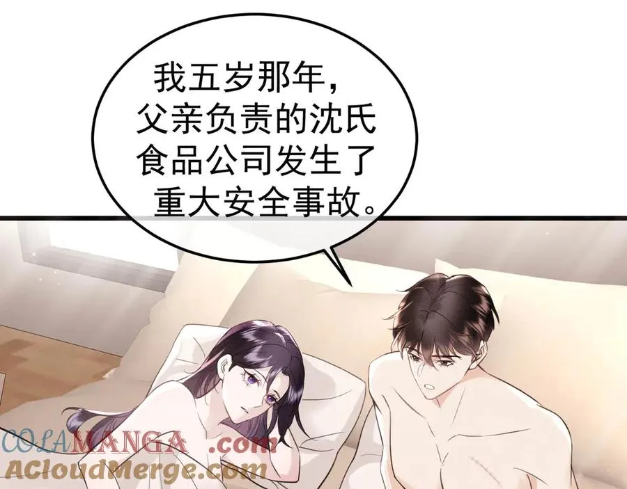 08-衣冠禽兽12
