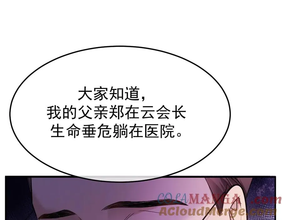 17-好戏开始84