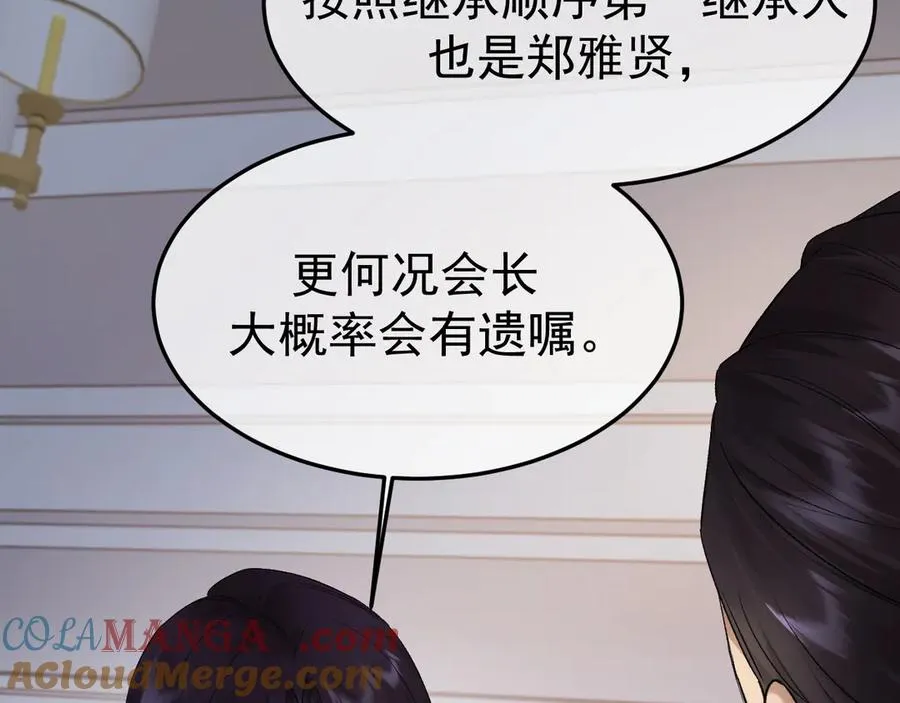 14-被偷家了！76