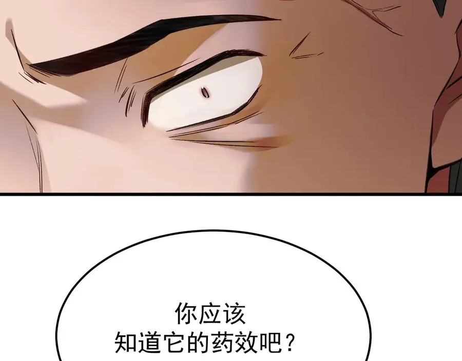31-他早就知道86
