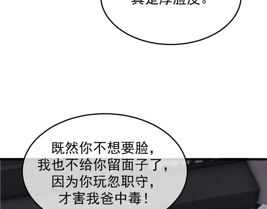 25-东窗事发34