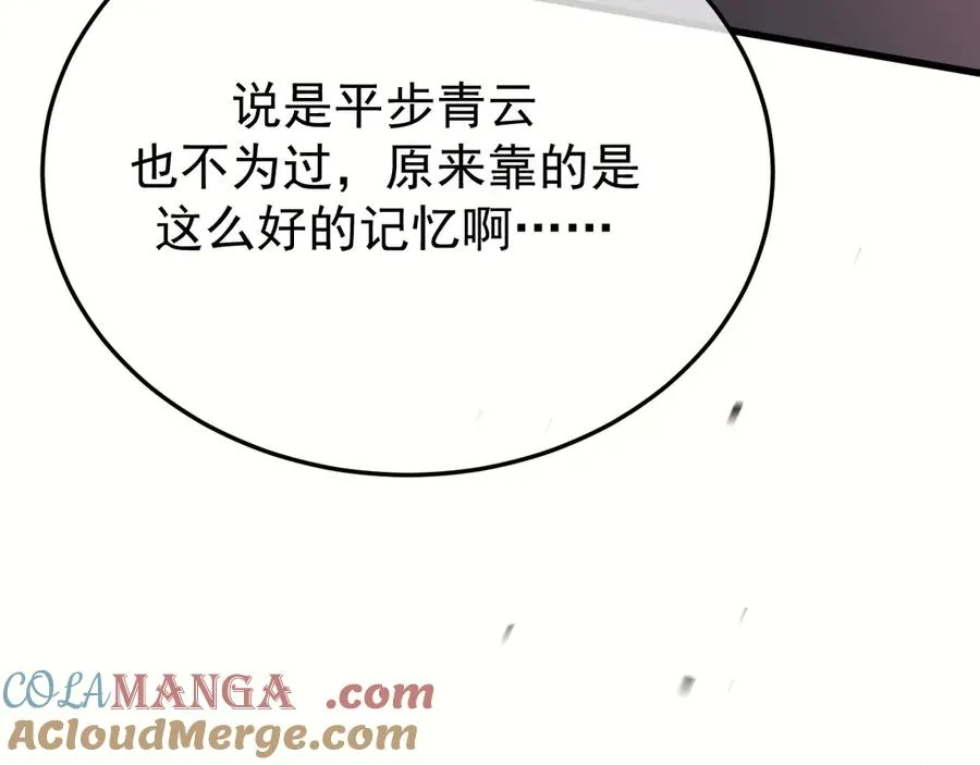 31-他早就知道68