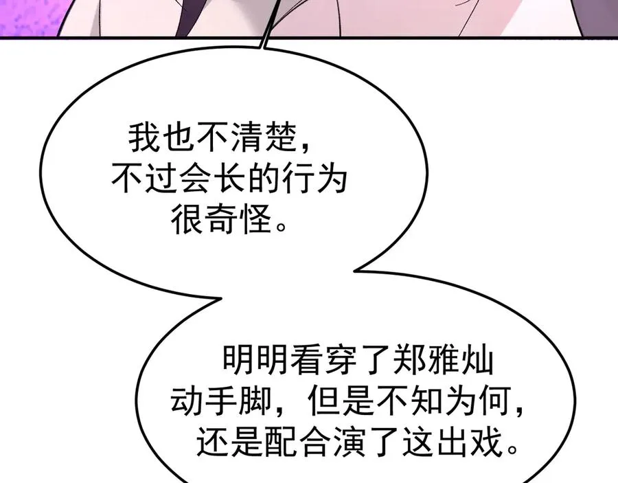 17-好戏开始34