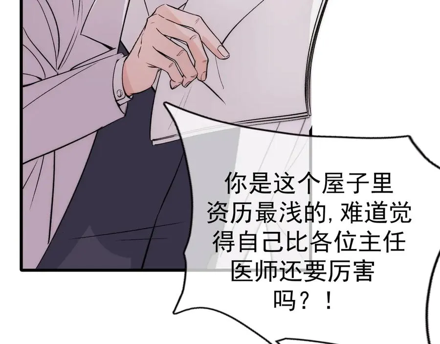 01-实习医生46