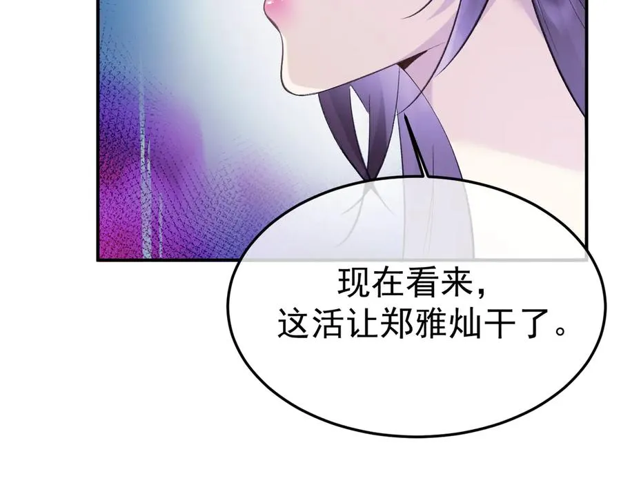 17-好戏开始29