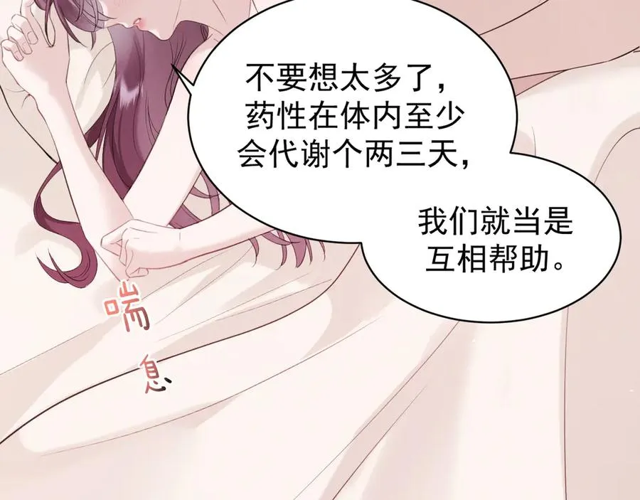 08-衣冠禽兽2