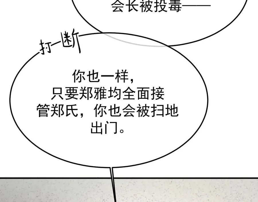 17-好戏开始38