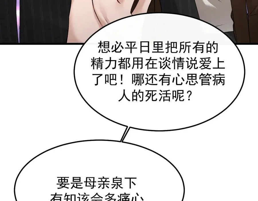 25-东窗事发71