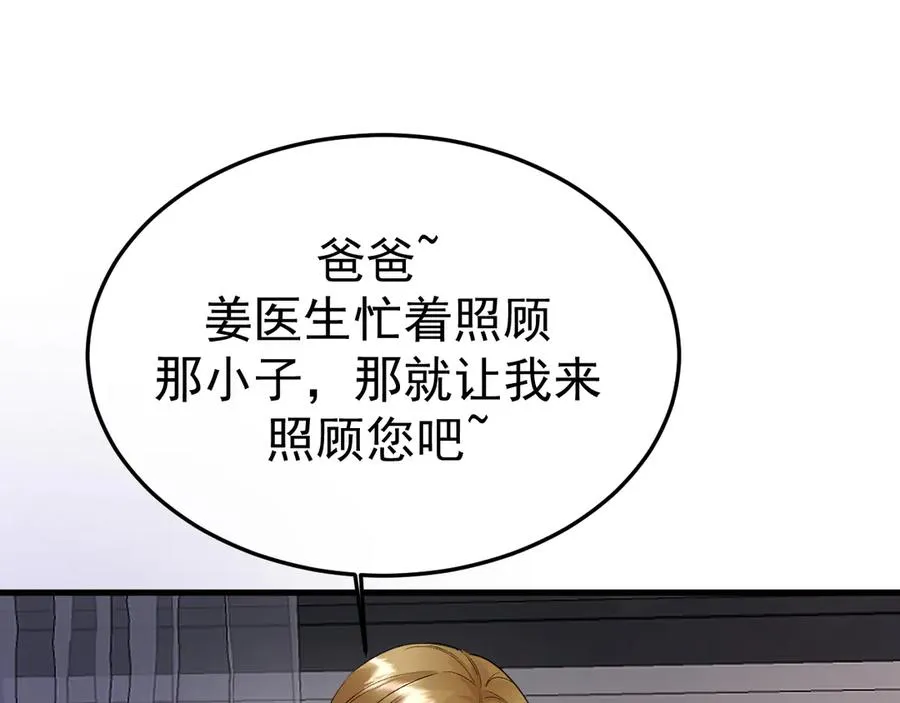 15- 爸爸，让我来照顾你106