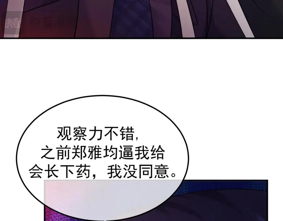 17-好戏开始27