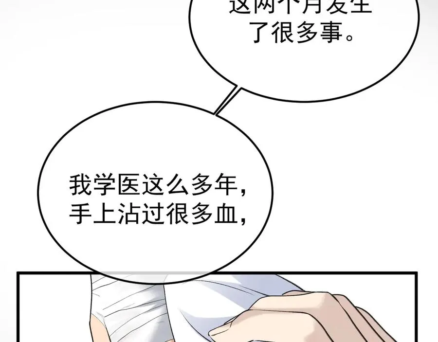 21-监狱的访客103