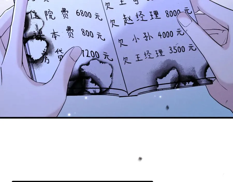 11-认罪书？97