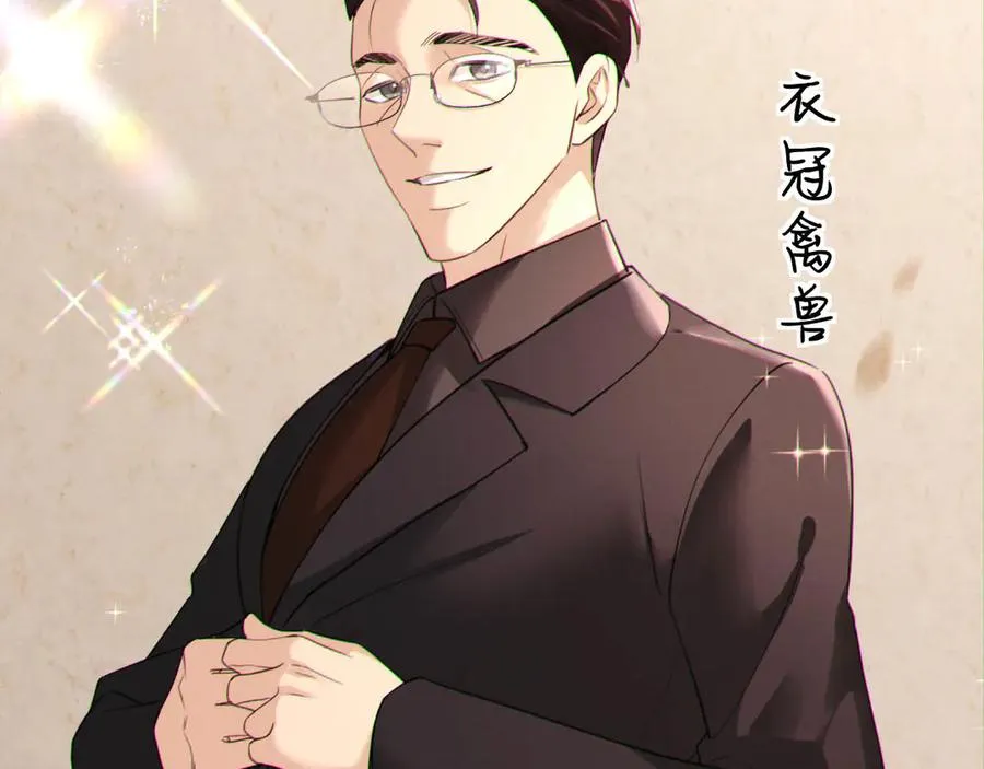 08-衣冠禽兽79