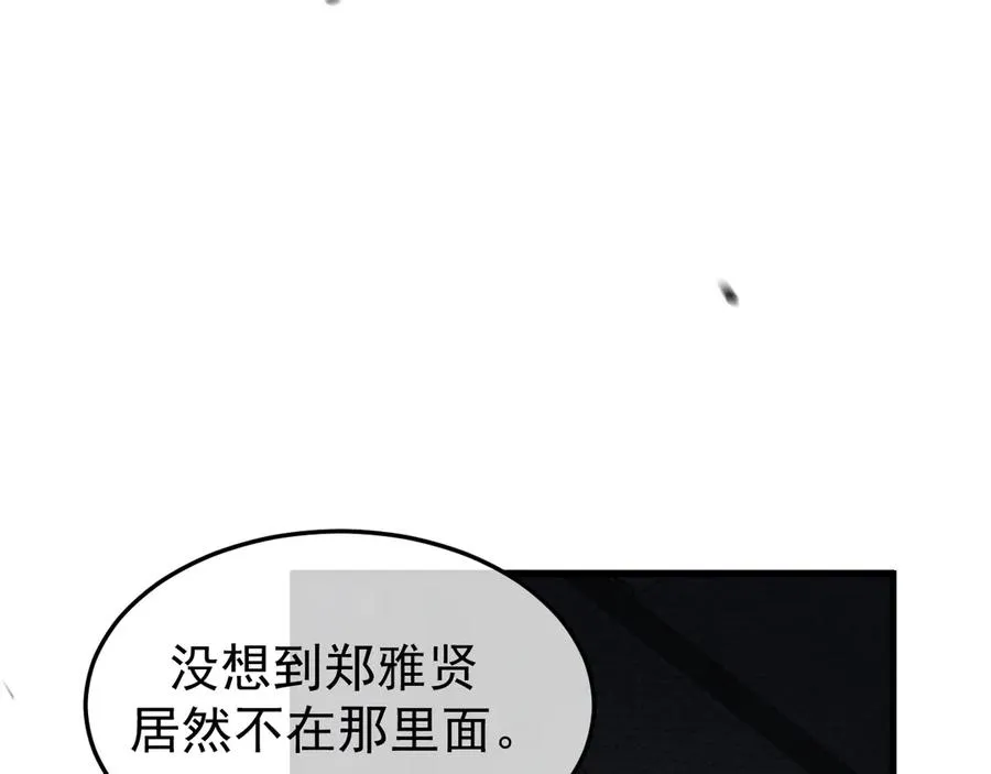 25-东窗事发9