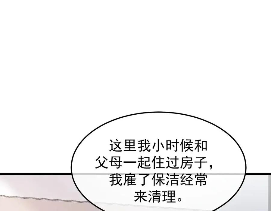 25-东窗事发119