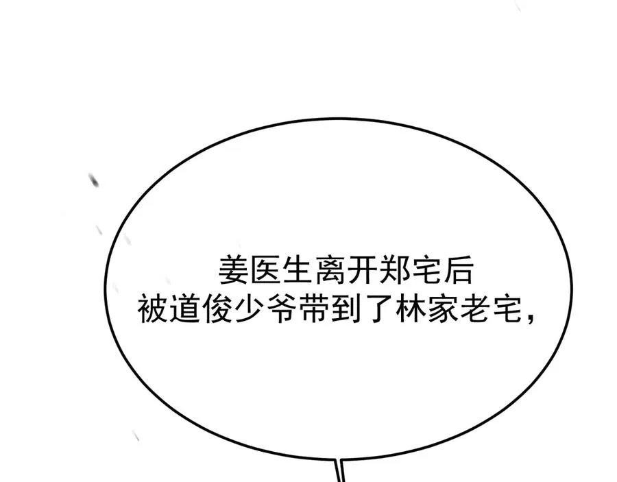 31-他早就知道9