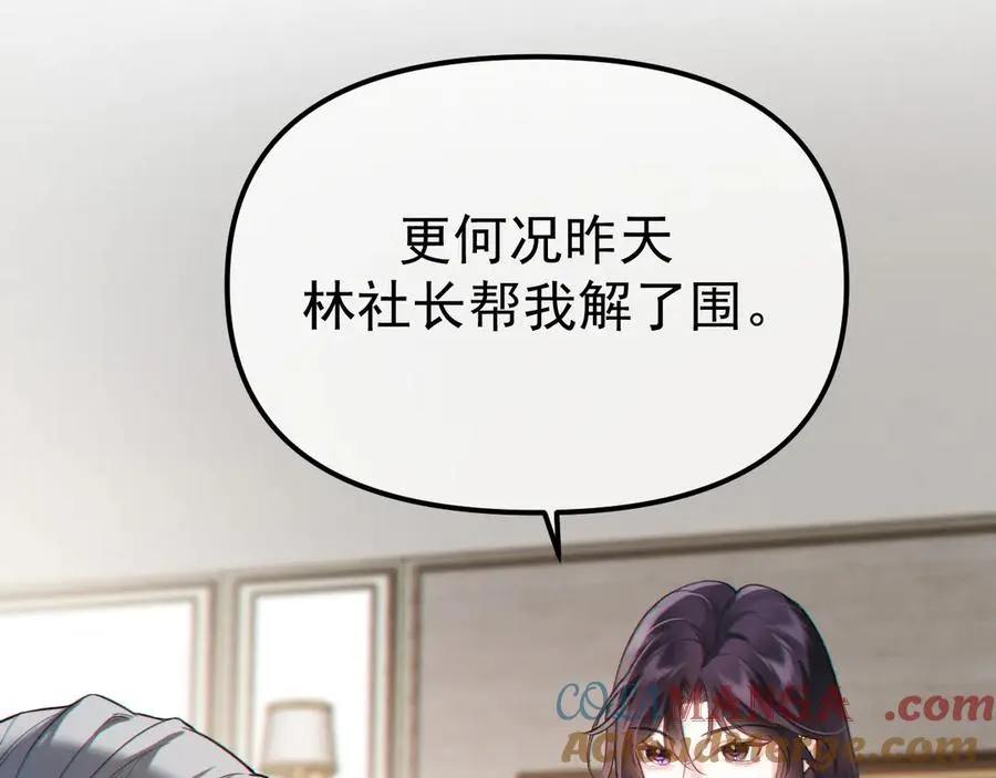 04-露出真面目12