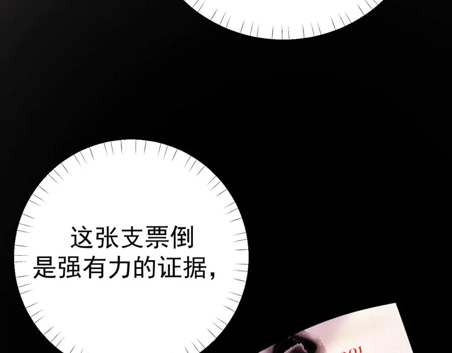11-认罪书？107