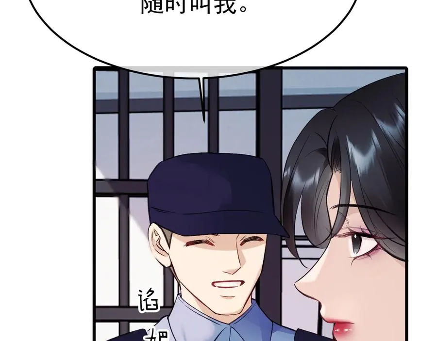 21-监狱的访客27