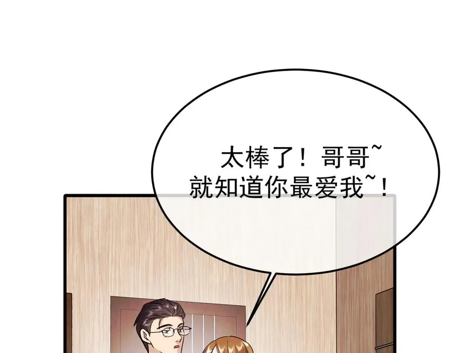 13-再帮哥哥一次~117