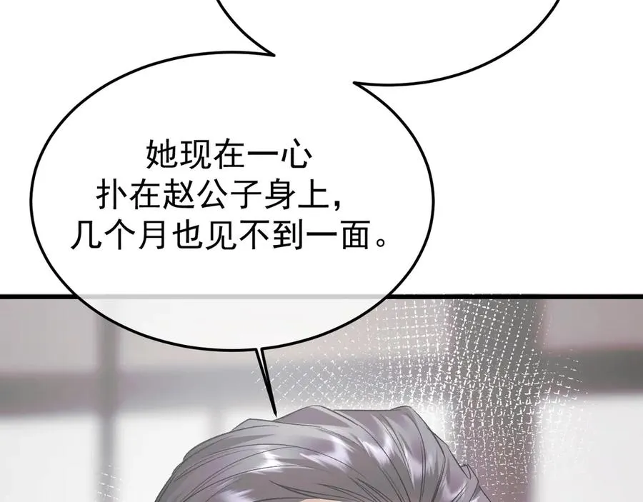 34-站在谁那边？127